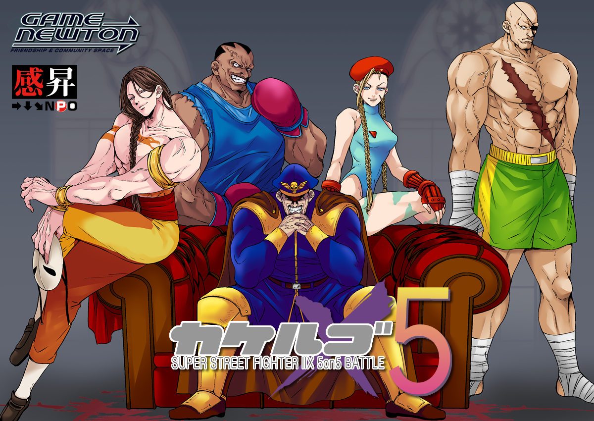 SUPER STREET FIGHTER ⅡX Battle information | スパ２X 大会情報｜X-er（エクサー）、FOX（フォクス）、X-EST（エスト）、カケルゴ(x5)大会情報およびエントリー受付