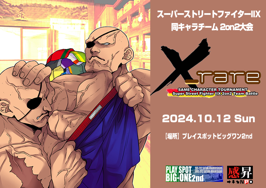 【即購入ok】復刻ポスター 3 スーパーストリートファイターII X SF35周年記念グッズ 復刻ポスター 3 スーパーストリート